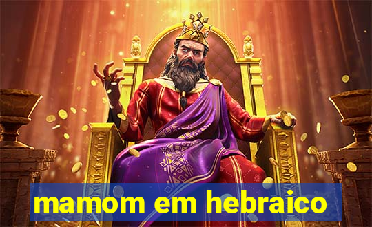 mamom em hebraico