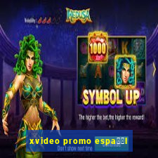 xvideo promo espa甯給l