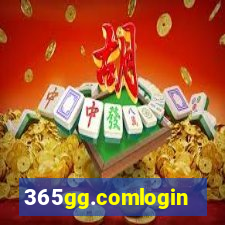 365gg.comlogin