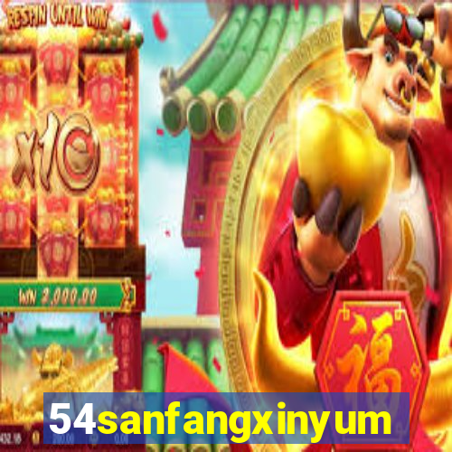 54sanfangxinyuming.com