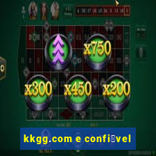 kkgg.com e confi谩vel