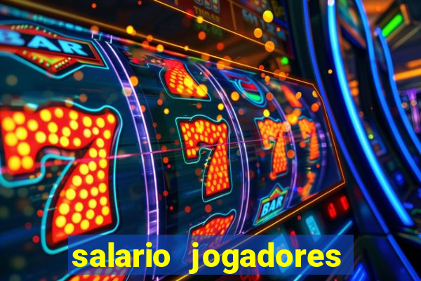 salario jogadores sada cruzeiro