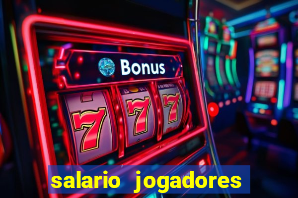 salario jogadores sada cruzeiro